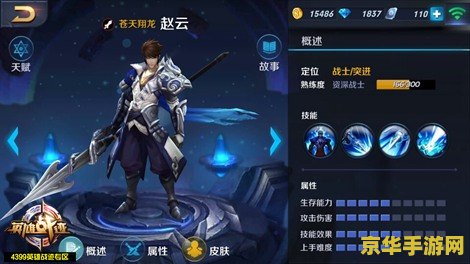 王者荣耀充6元为什么没送赵云 王者荣耀充6元为何没有赠送赵云？