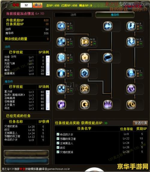 龙之谷魔导师刷图 龙之谷魔导师刷图攻略：掌握时空之力，轻松通关！