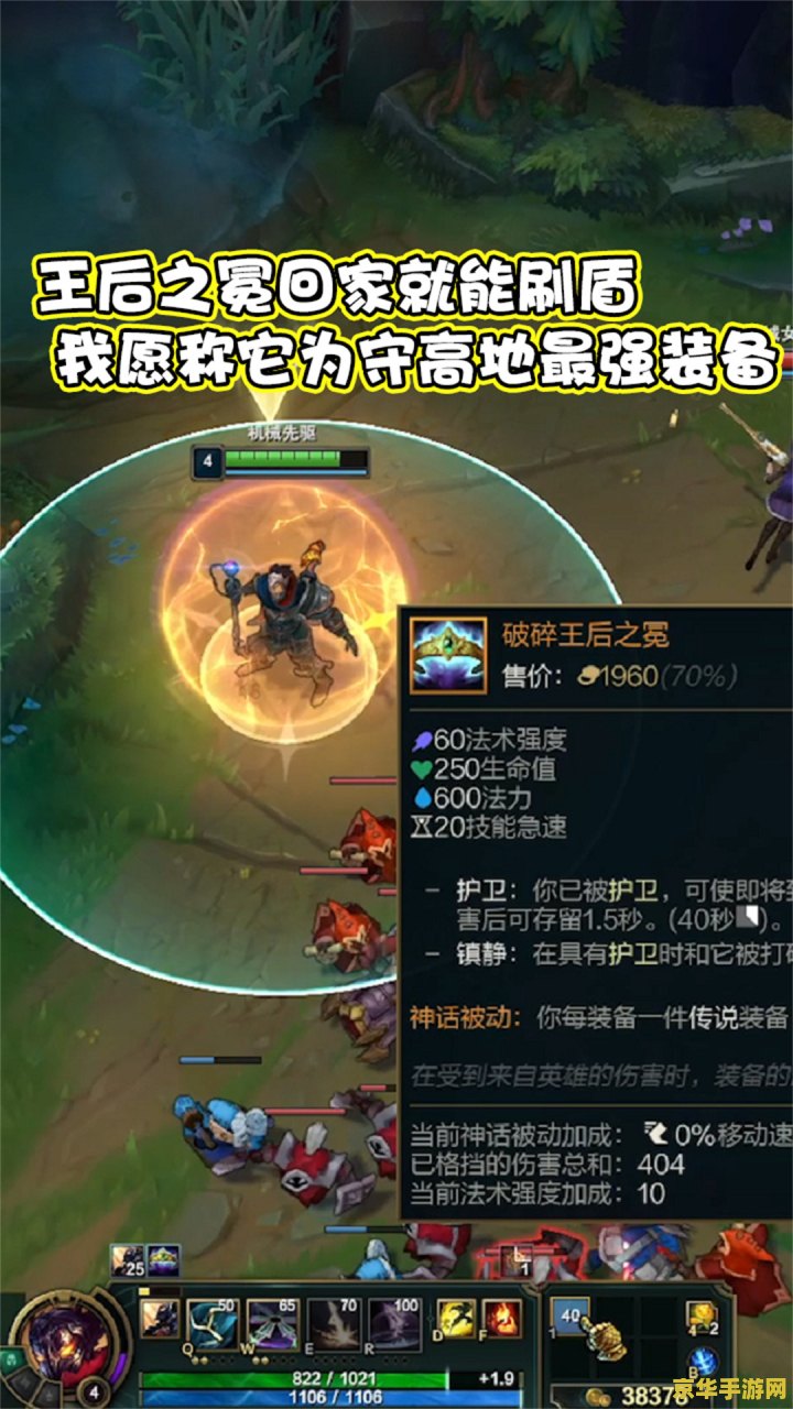 英雄联盟破碎王后之冕 英雄联盟：破碎王后之冕