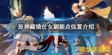原神绀田事话怎么触发 &lt;h3&gt;原神绀田事话触发方式&lt;/h3&gt;