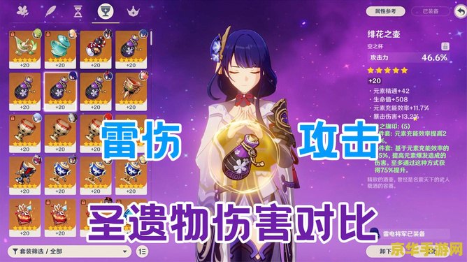 原神圣遗物容易出物伤杯 原神圣遗物：物伤杯的神秘诱惑