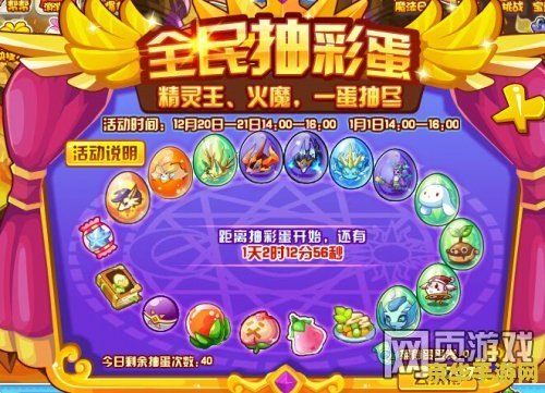 洛克王国冰龙王之蛋 洛克王国冰龙王之蛋