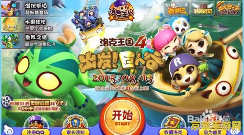 洛克王国冰龙王之蛋 洛克王国冰龙王之蛋
