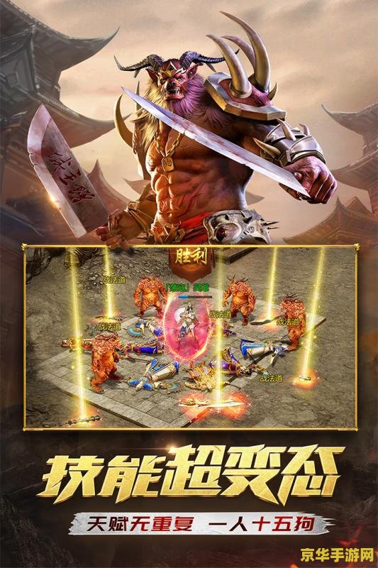 新开传奇世界游戏 新开传奇世界游戏：探索无尽的冒险与荣耀