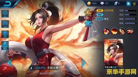 王者荣耀不知火舞 王者荣耀：不知火舞的魅力与技巧