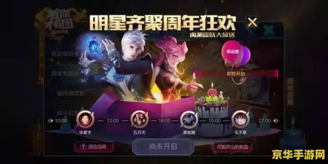 王者荣耀低配版是什么 王者荣耀低配版：畅享游戏乐趣，不受硬件限制