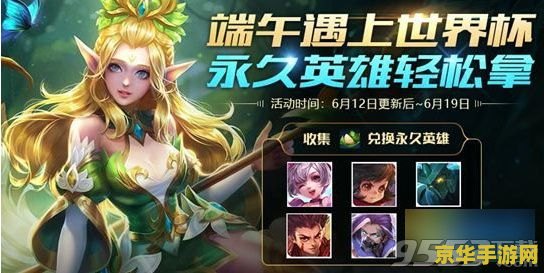 王者荣耀低配版是什么 王者荣耀低配版：畅享游戏乐趣，不受硬件限制