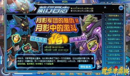 赛尔号尤纳斯 赛尔号尤纳斯：黑暗之主的挑战与荣耀