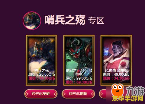 英雄联盟新手一折商店 英雄联盟新手一折商店