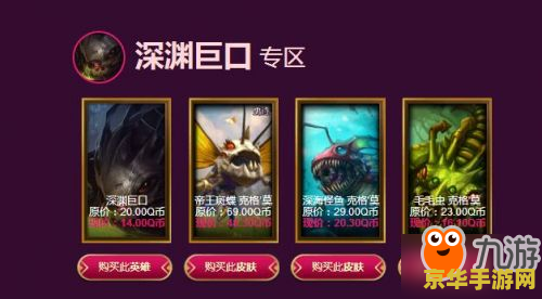 英雄联盟新手一折商店 英雄联盟新手一折商店