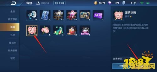 王者荣耀亲密值为什么不增加 王者荣耀亲密值为什么不增加