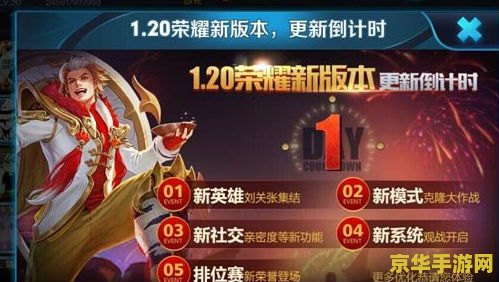 王者荣耀什么时候恢复 王者荣耀什么时候恢复：游戏停机维护与更新时间解析