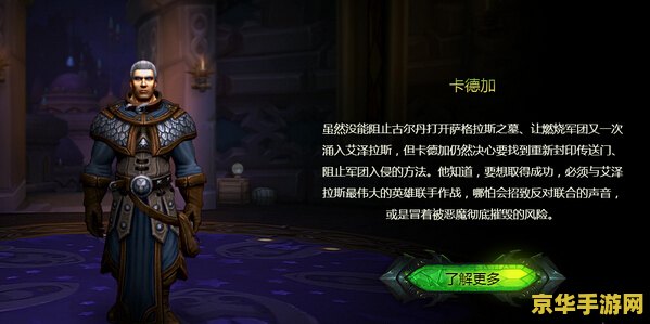 魔兽世界游学者军需官 魔兽世界游学者军需官：游戏中的知识宝库与珍贵物品的守护者