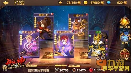 新三国群英传 新三国群英传