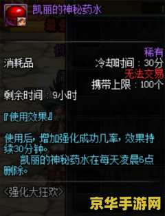 dnf强化几率 DNF强化几率：揭秘背后的神秘力量