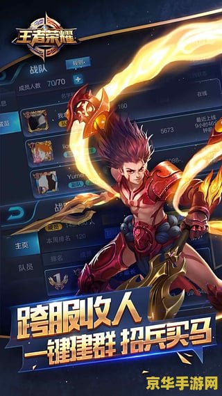 王者荣耀史诗是什么 王者荣耀史诗是什么