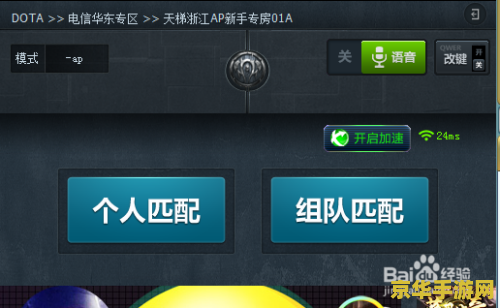 dota怎么加电脑 如何在DOTA中添加电脑玩家？