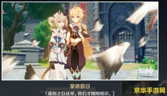 原神芭芭拉邀约任务粉丝应援会 原神芭芭拉邀约任务粉丝应援会