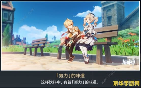 原神芭芭拉邀约任务粉丝应援会 原神芭芭拉邀约任务粉丝应援会