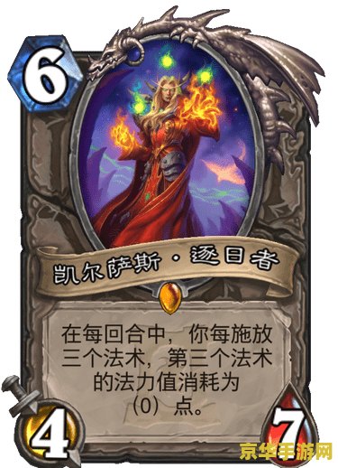 灰烬传奇 灰烬传奇：重生的火焰