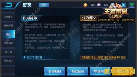 王者荣耀刷名师点有什么用 王者荣耀刷名师点有什么用