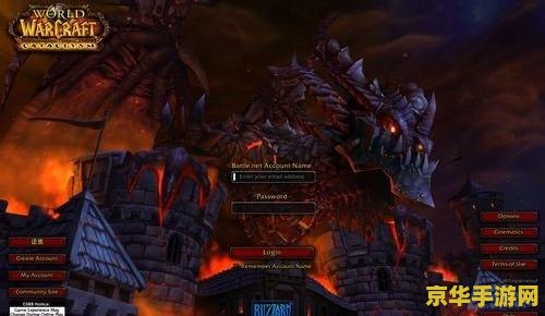 魔兽世界64位客户端 魔兽世界64位客户端- 开启无尽冒险之旅的钥匙