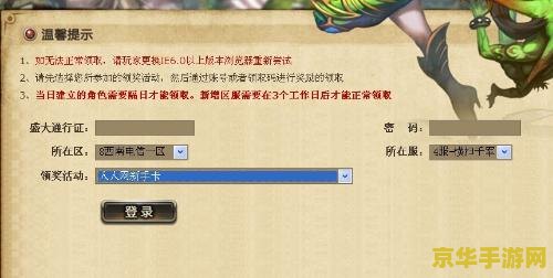 龙之谷新手卡领取 龙之谷新手卡领取