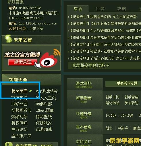 龙之谷新手卡领取 龙之谷新手卡领取