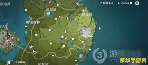 原神蒙德城属于坠星山谷吗 原神蒙德城是否属于坠星山谷：深入解析
