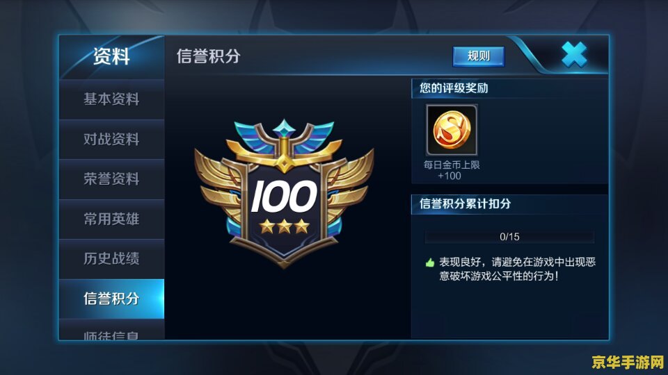 王者荣耀为什么有金币上限 王者荣耀为什么有金币上限