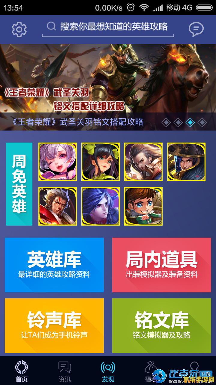王者荣耀下载什么可以加速 王者荣耀下载什么可以加速：游戏加速工具推荐与使用指南