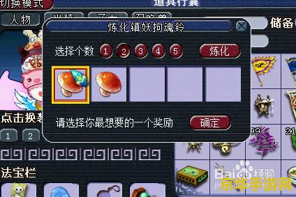 梦幻西游铃铛攻略 梦幻西游铃铛攻略