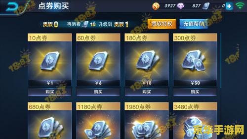 王者荣耀迅游能用什么支付 王者荣耀迅游支付方式详解