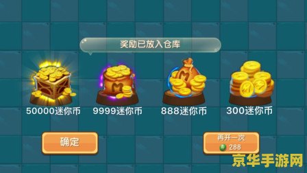 20000迷你币激活码没过期 20000迷你币激活码大放送，限时领取！