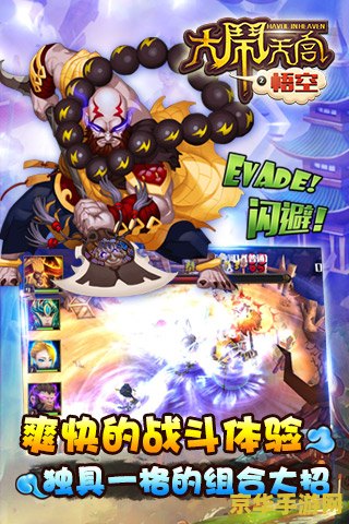 大闹天宫游戏 大闹天宫