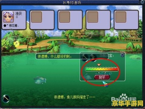 梦幻西游新钓鱼 梦幻西游新钓鱼：探索未知海域，体验垂钓乐趣