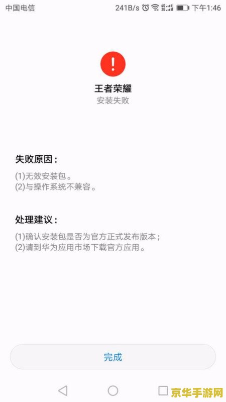 为什么华为打王者荣耀好卡 华为手机为何在运行王者荣耀时出现卡顿现象