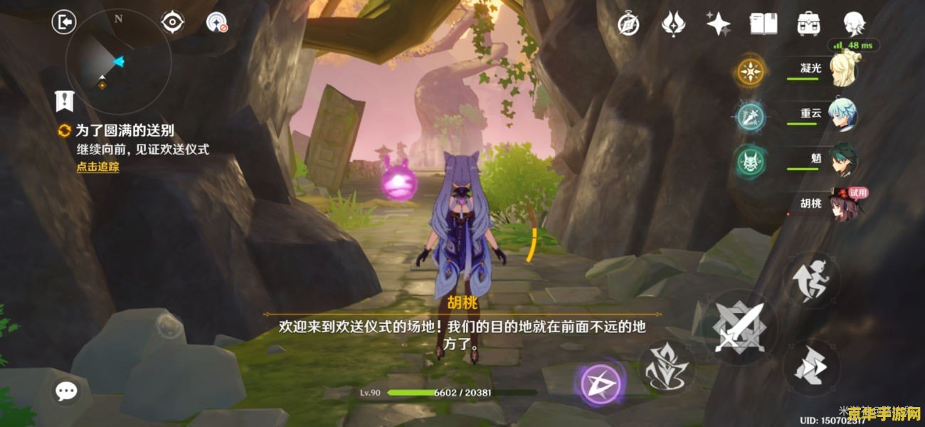 原神胡桃传说任务秘境鬼火 胡桃传说任务秘境鬼火