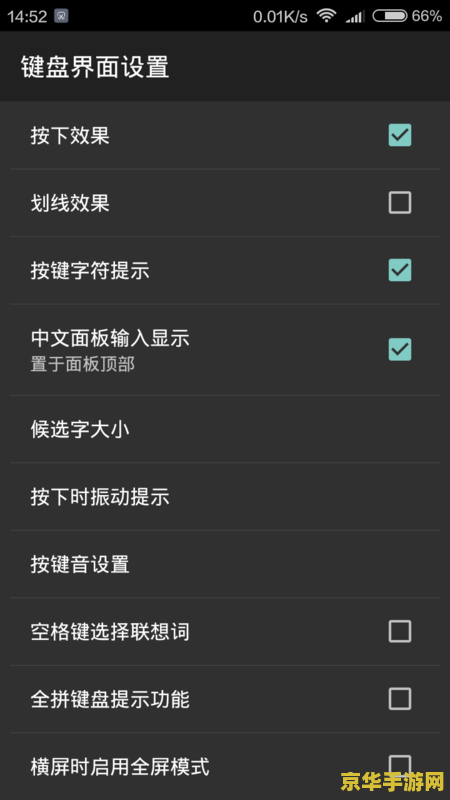 为什么王者荣耀打字全屏 王者荣耀：打字全屏现象的解析与解决