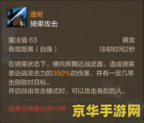 种族坐骑任务 种族坐骑任务