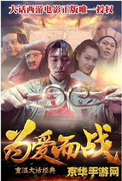大话西游之月光宝盒2 大话西游之月光宝盒2