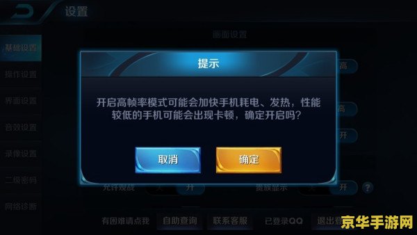 为什么王者荣耀没有高帧率 为什么王者荣耀没有高帧率？