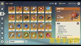 原神被毁号了能申请还原吗 原神被毁号了能申请还原吗