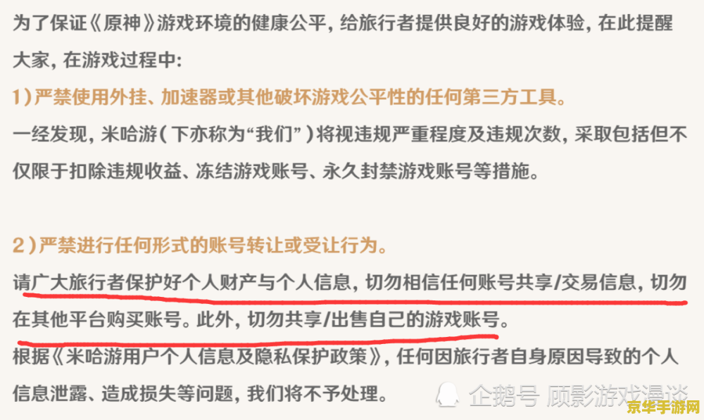 原神被毁号了能申请还原吗 原神被毁号了能申请还原吗