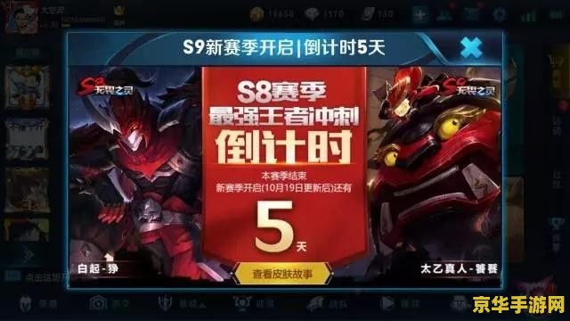 10月19王者荣耀更新什么 王者荣耀10月19日更新内容揭秘