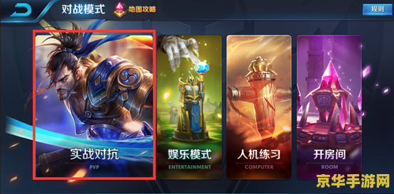 2017王者荣耀地图改咯什么 2017王者荣耀地图大解析：改动了哪些细节？
