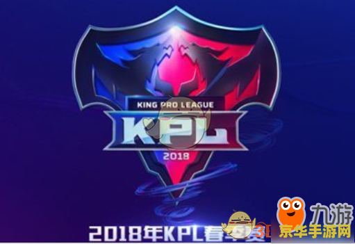kpl王者荣耀什么开赛 王者荣耀KPL联赛开赛盛况