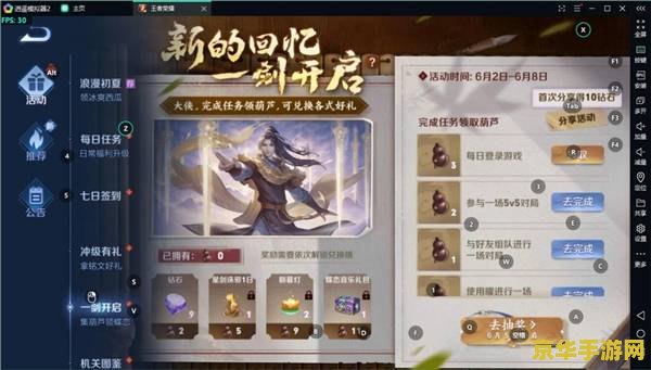 笔记本玩王者荣耀用什么模拟器 笔记本玩王者荣耀：最佳模拟器推荐