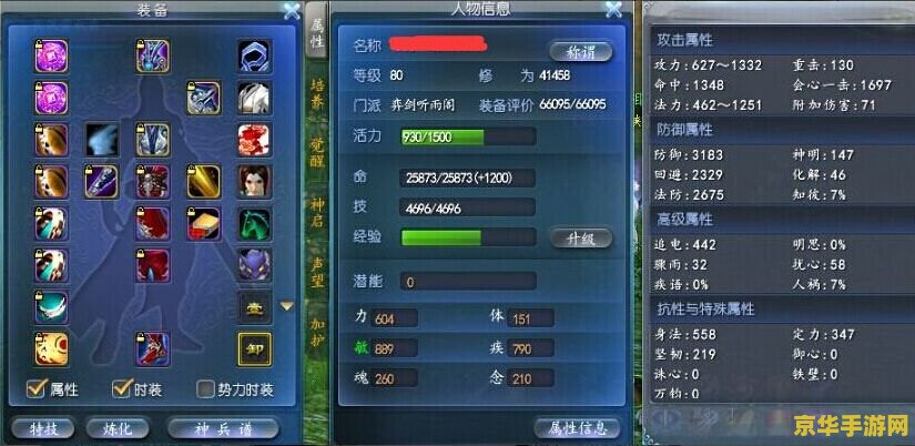 天下3 藏宝阁 天下3藏宝阁：探寻无尽宝藏，体验奇幻江湖