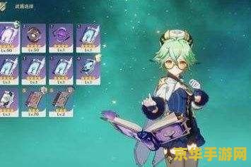 原神砂糖怎么养 原神砂糖养成指南